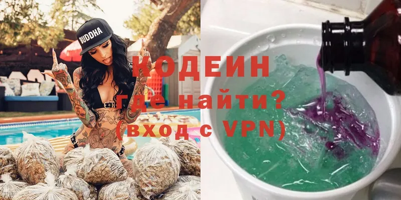 Кодеин Purple Drank  Ростов-на-Дону 